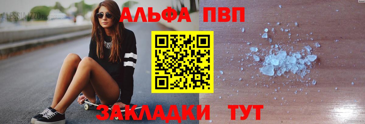 Alpha-PVP Соль Нефтеюганск