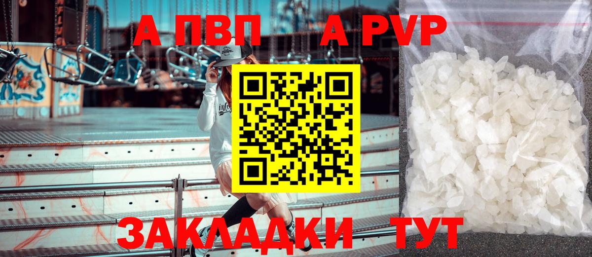 Нефтеюганск  Alpha-PVP Соль  А ПВП VHQ  А ПВП  Альфа ПВП СК КРИС  Вход с VPN 