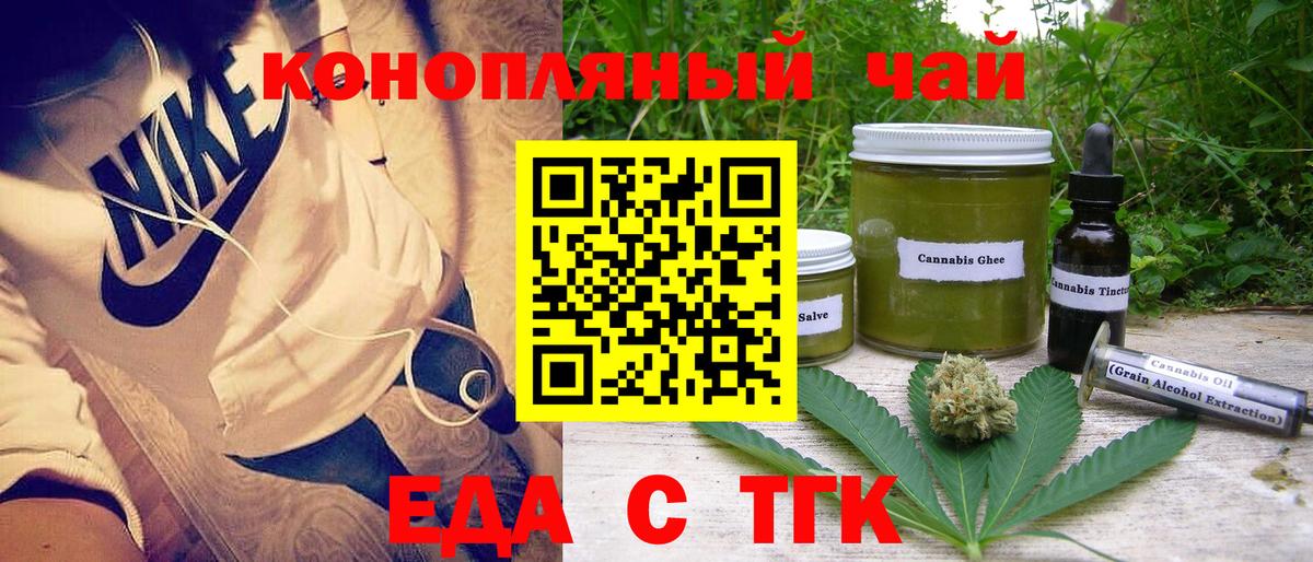 Печенье с ТГК марихуана  Вход с VPN  Нефтеюганск 