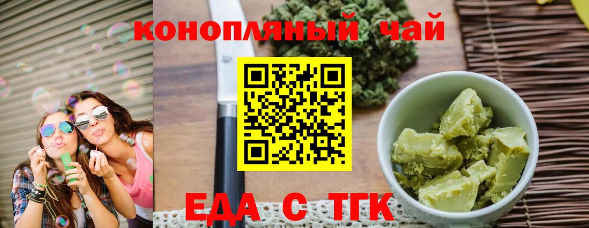 Печенье с ТГК марихуана Нефтеюганск