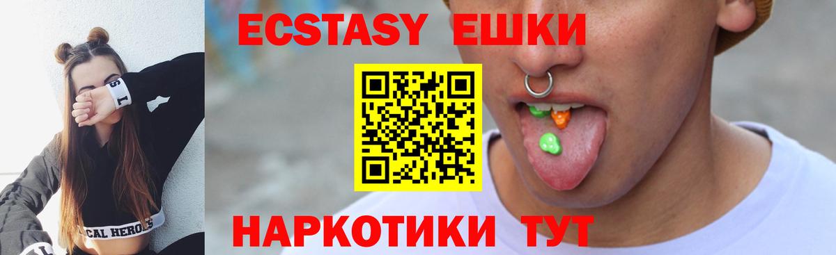 Нефтеюганск  Экстази DUBAI  Ecstasy  Вход с VPN 