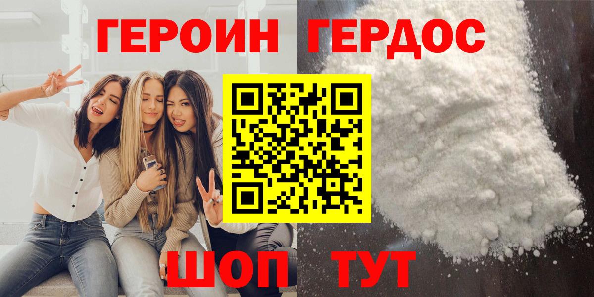 Героин гречка Нефтеюганск
