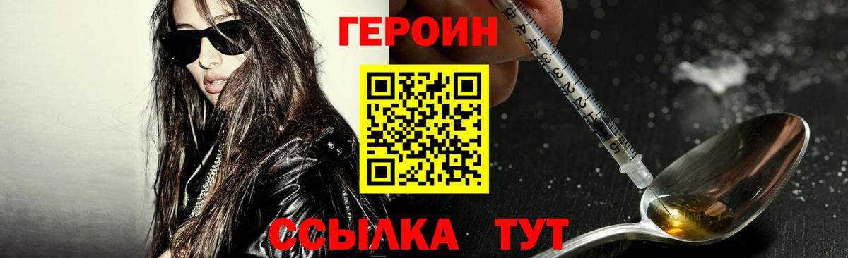 Героин VHQ  Вход с VPN  ГЕРОИН  Нефтеюганск 