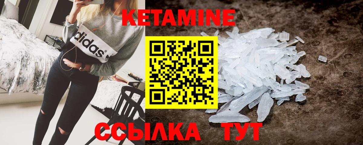 Нефтеюганск  Кетамин ketamine  Вход с VPN 