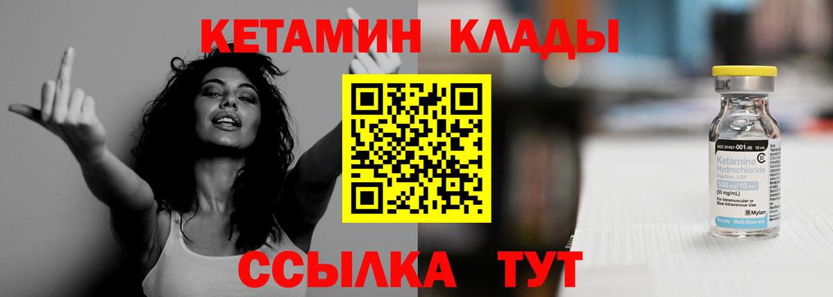 КЕТАМИН VHQ Нефтеюганск