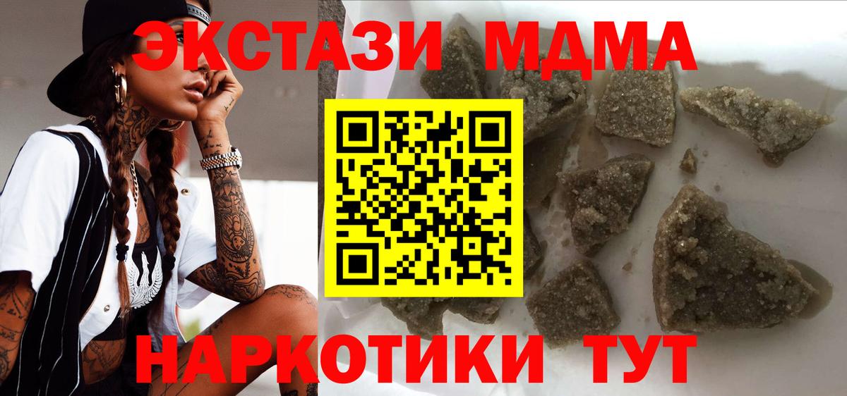 МДМА Molly  MDMA VHQ  Вход с VPN  МДМА  Нефтеюганск 