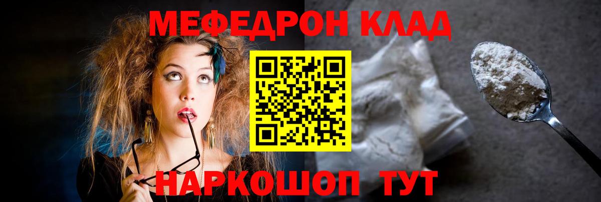 Мефедрон  Вход с VPN  МЯУ-МЯУ VHQ  Нефтеюганск  МЯУ-МЯУ  МЕФ VHQ 