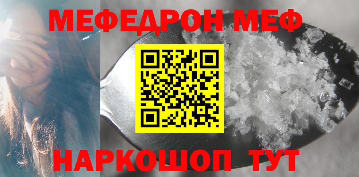 МЕФ кристаллы Нефтеюганск