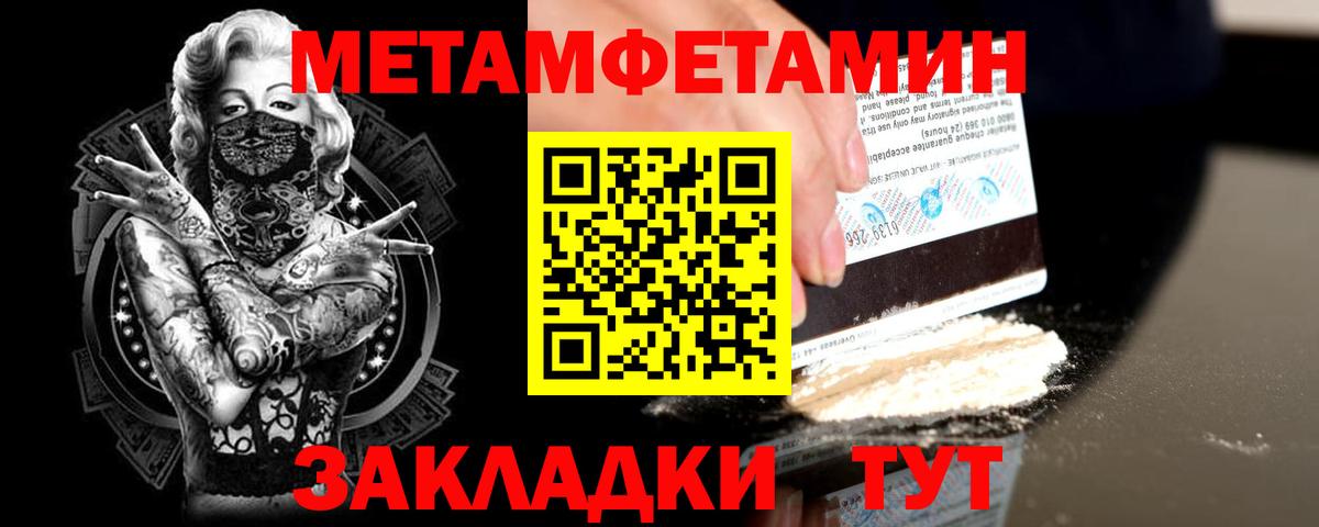 МЕТАМФЕТАМИН кристалл  МЕТАМФЕТАМИН  Нефтеюганск  МЕТАМФЕТАМИН кристалл  Вход с VPN 