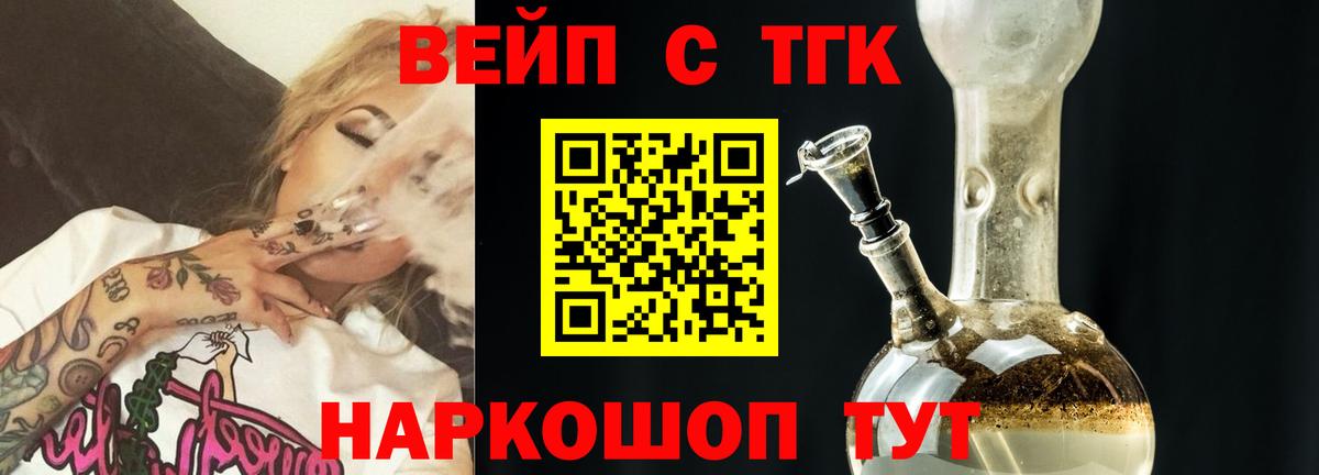 ТГК гашишное масло Нефтеюганск